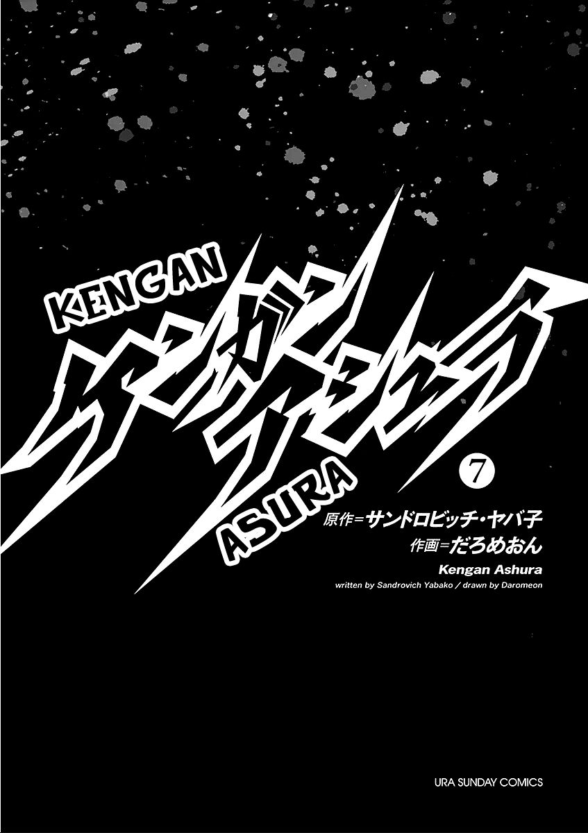 Kengan Ashua Chapter 49 2